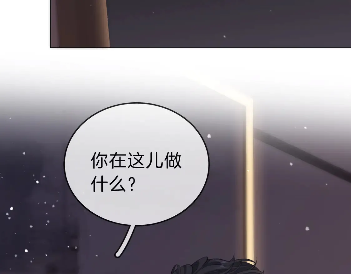 第三十三话：酒吧偶遇？ 第71页