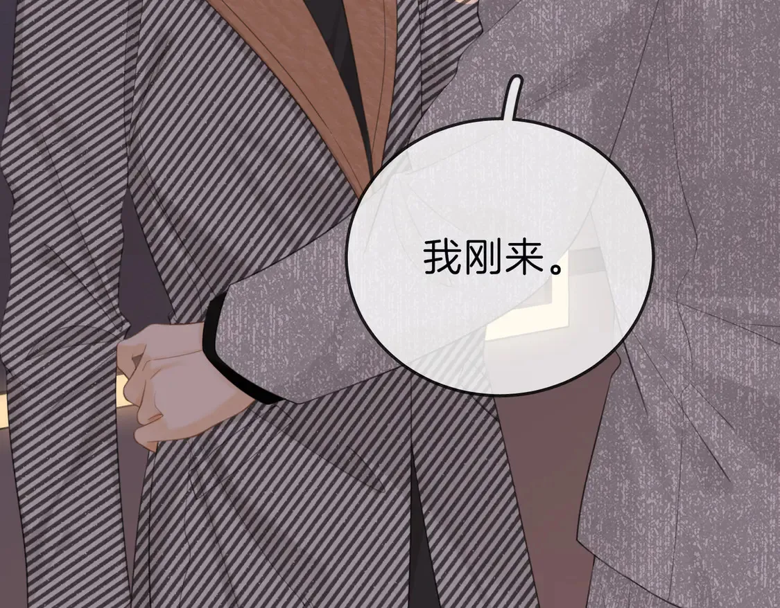 第三十三话：酒吧偶遇？ 第73页
