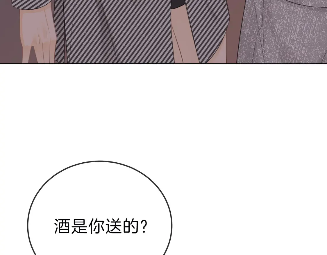 第三十三话：酒吧偶遇？ 第74页