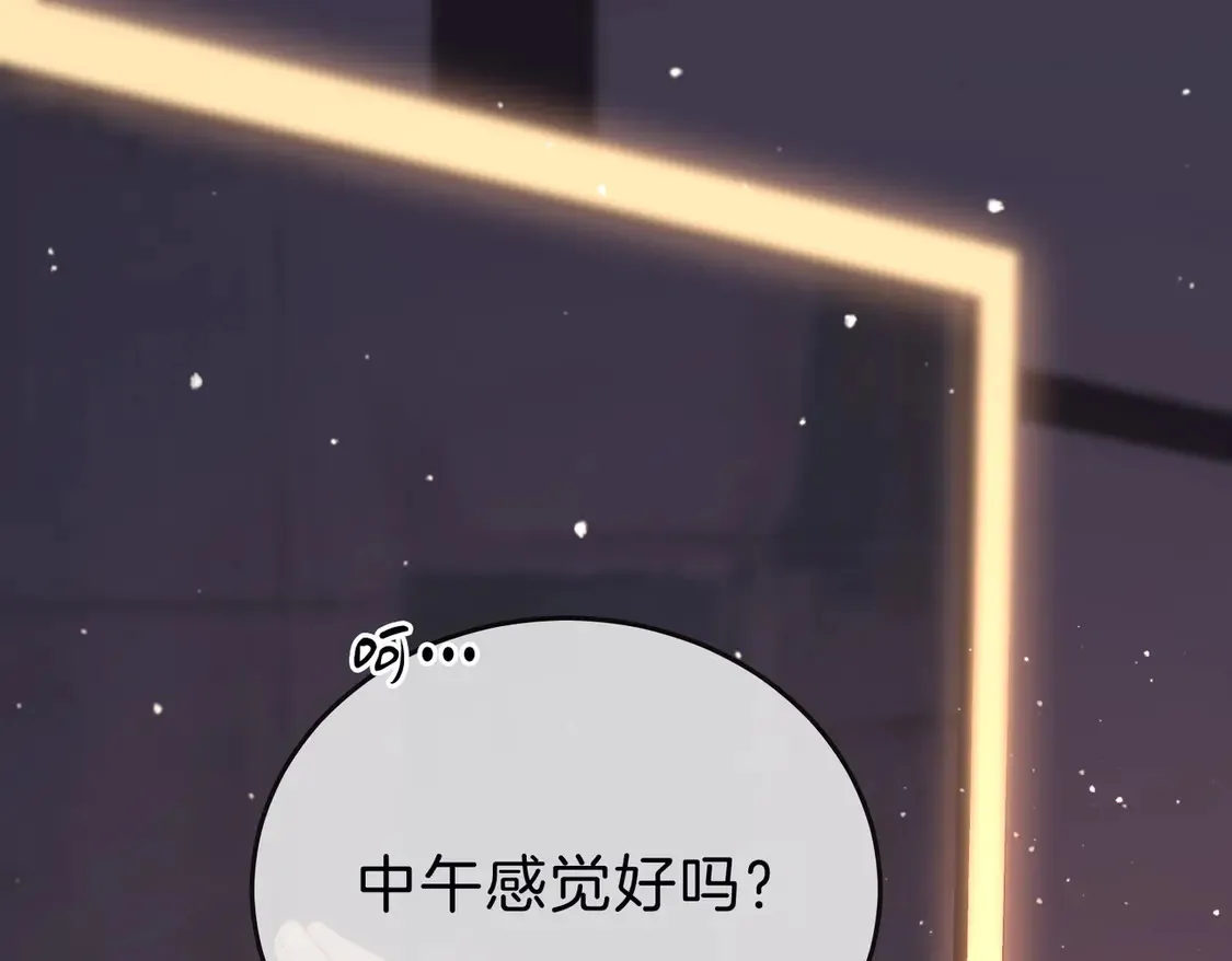 第三十四话 猜我喜不喜欢你 第5页