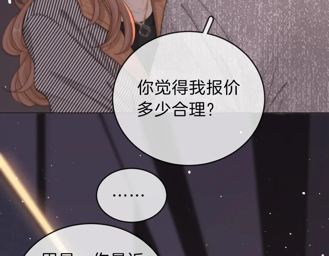 第三十四话 猜我喜不喜欢你 第13页