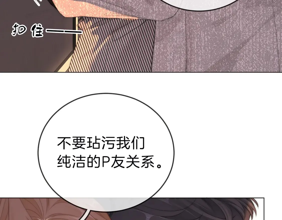 第三十四话 猜我喜不喜欢你 第16页