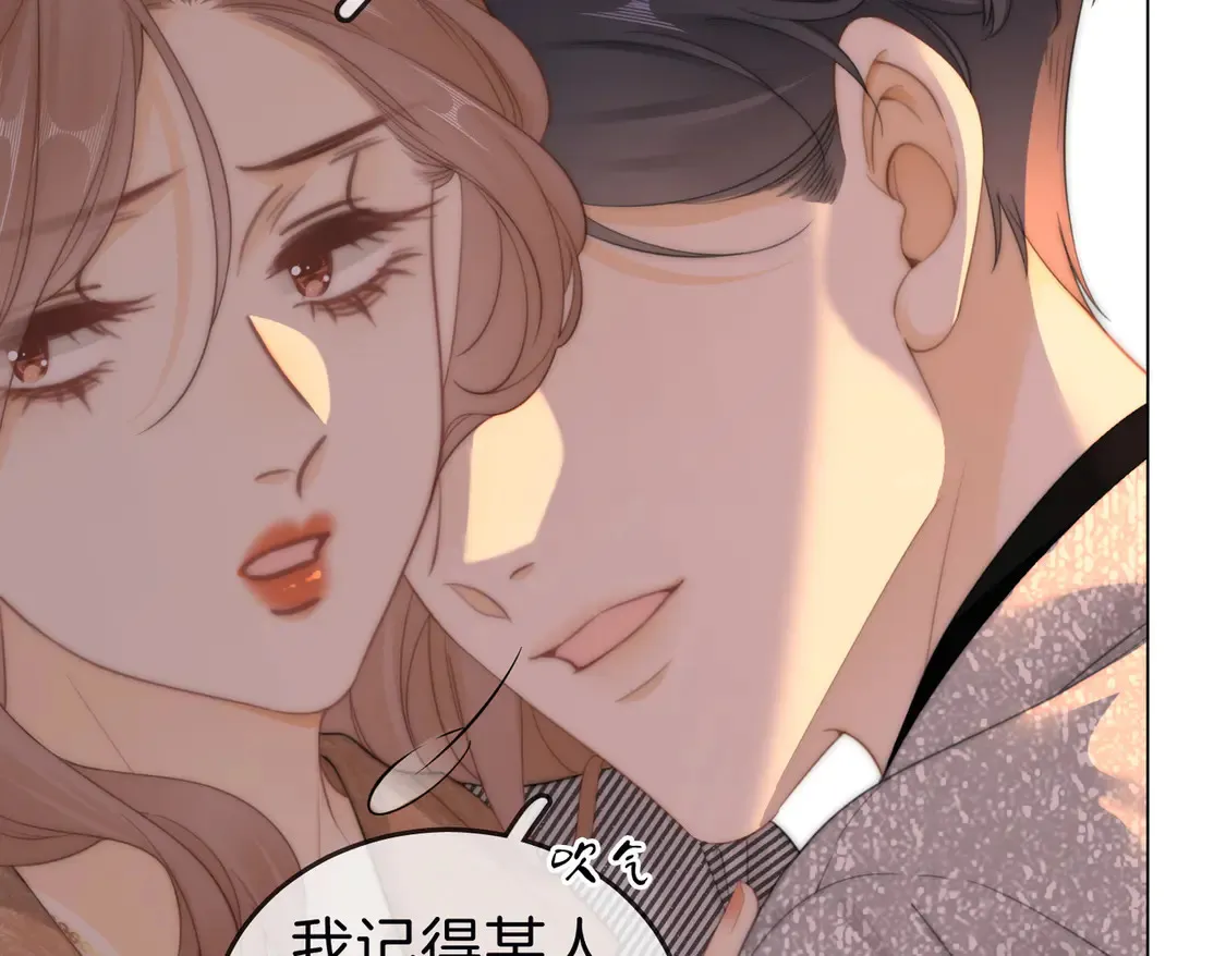第三十四话 猜我喜不喜欢你 第17页