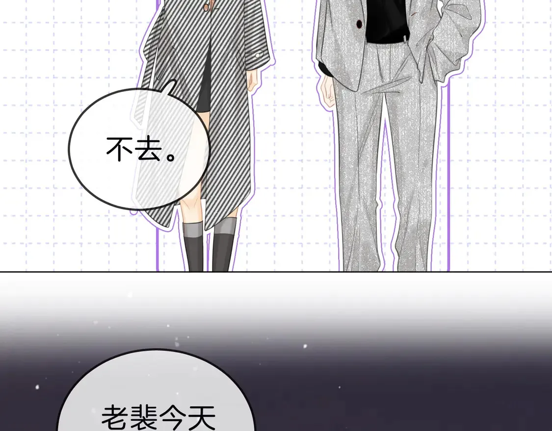 第三十四话 猜我喜不喜欢你 第20页