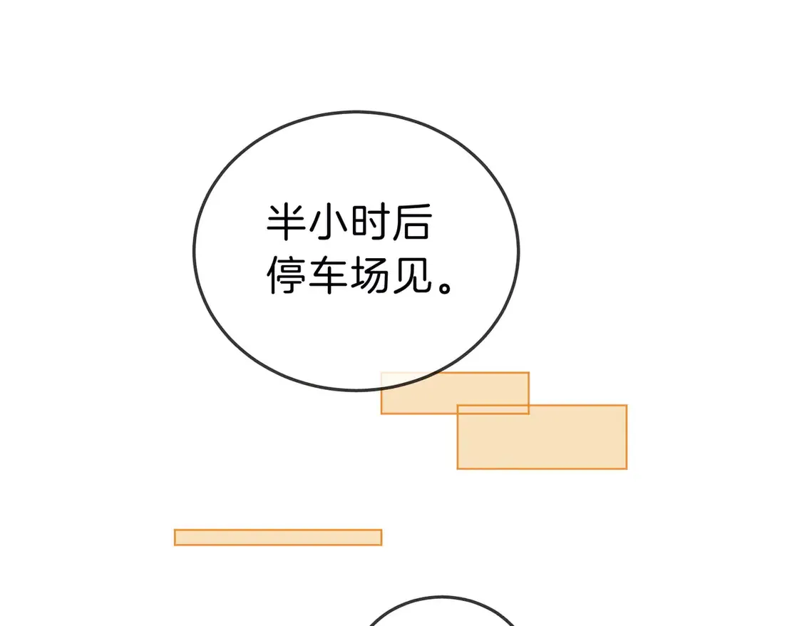 第三十四话 猜我喜不喜欢你 第23页