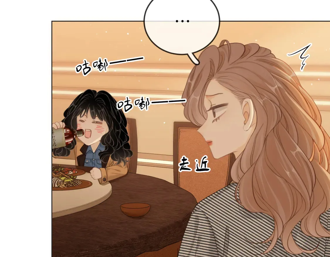 第三十四话 猜我喜不喜欢你 第24页