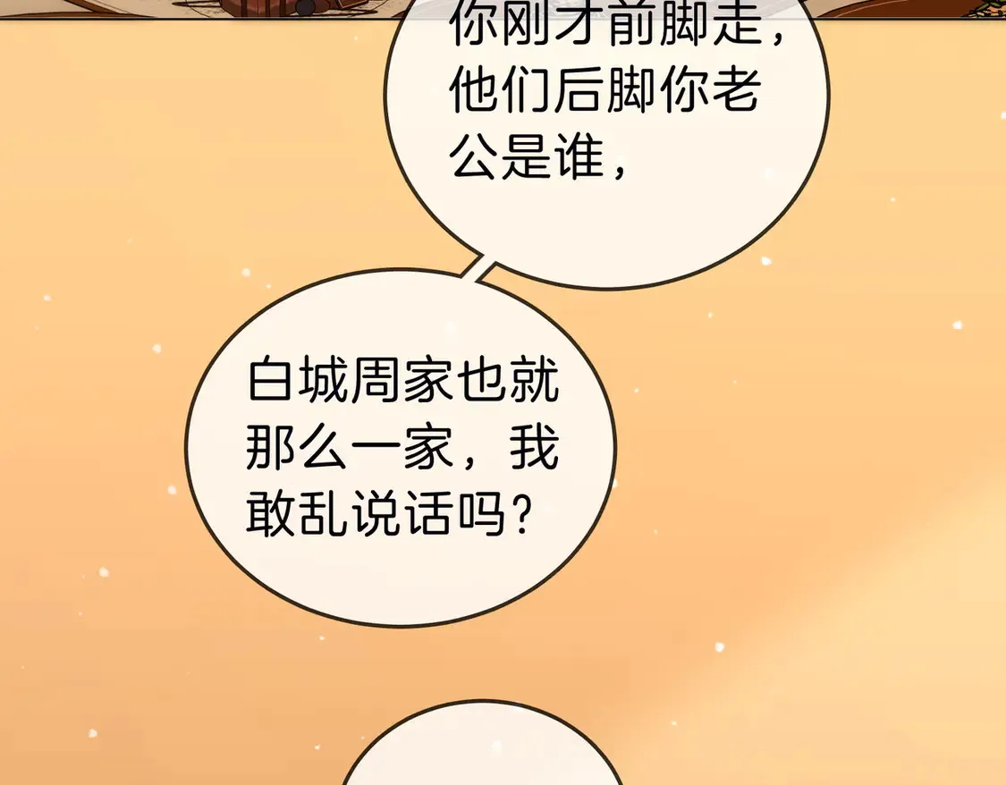 第三十四话 猜我喜不喜欢你 第27页
