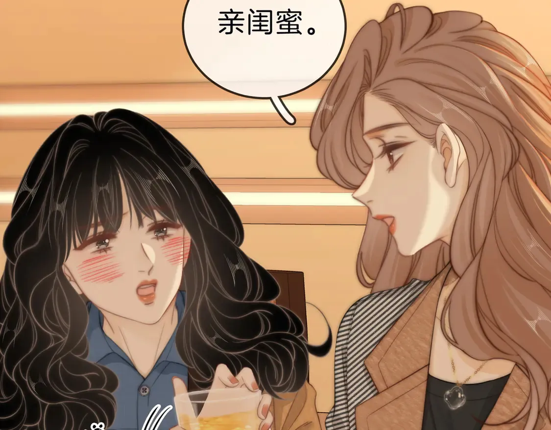 第三十四话 猜我喜不喜欢你 第28页