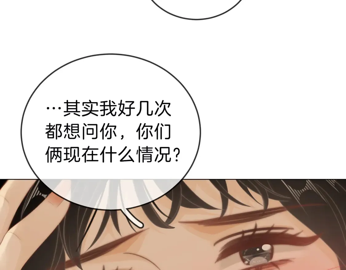 第三十四话 猜我喜不喜欢你 第30页