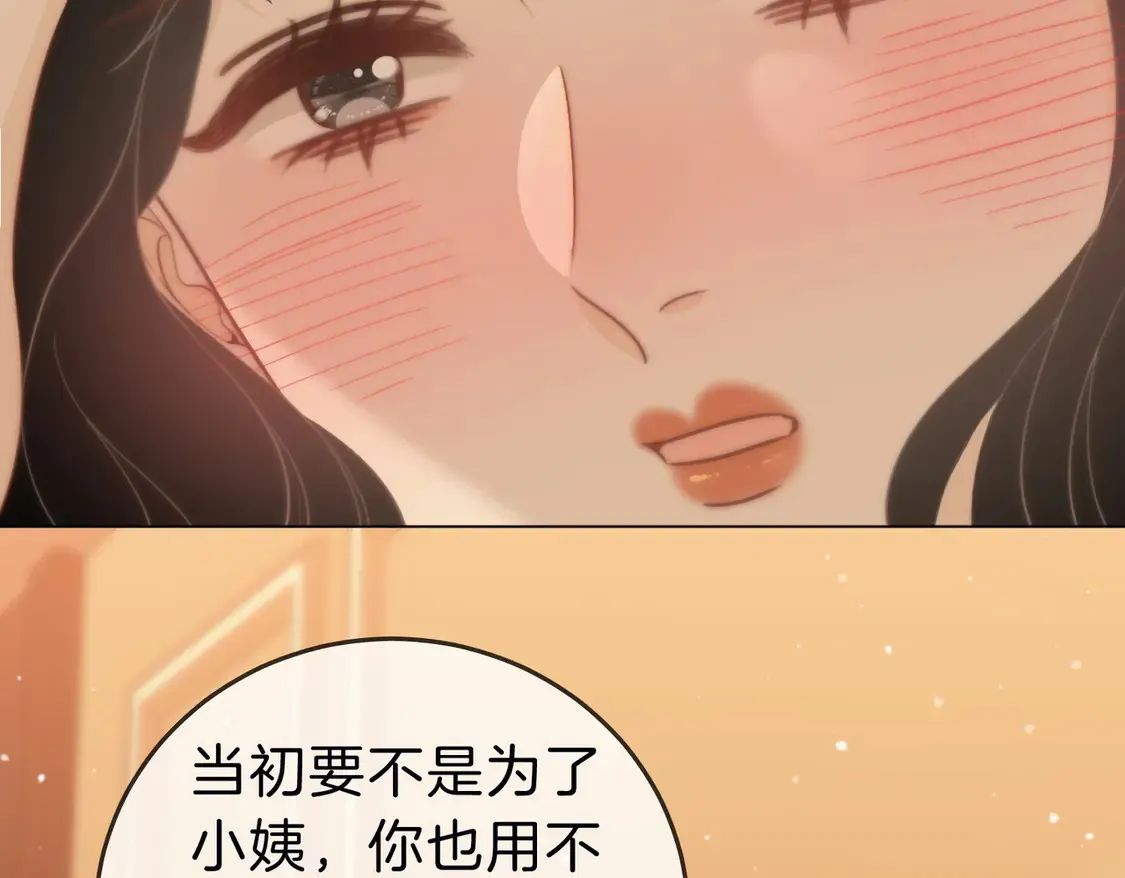 第三十四话 猜我喜不喜欢你 第31页