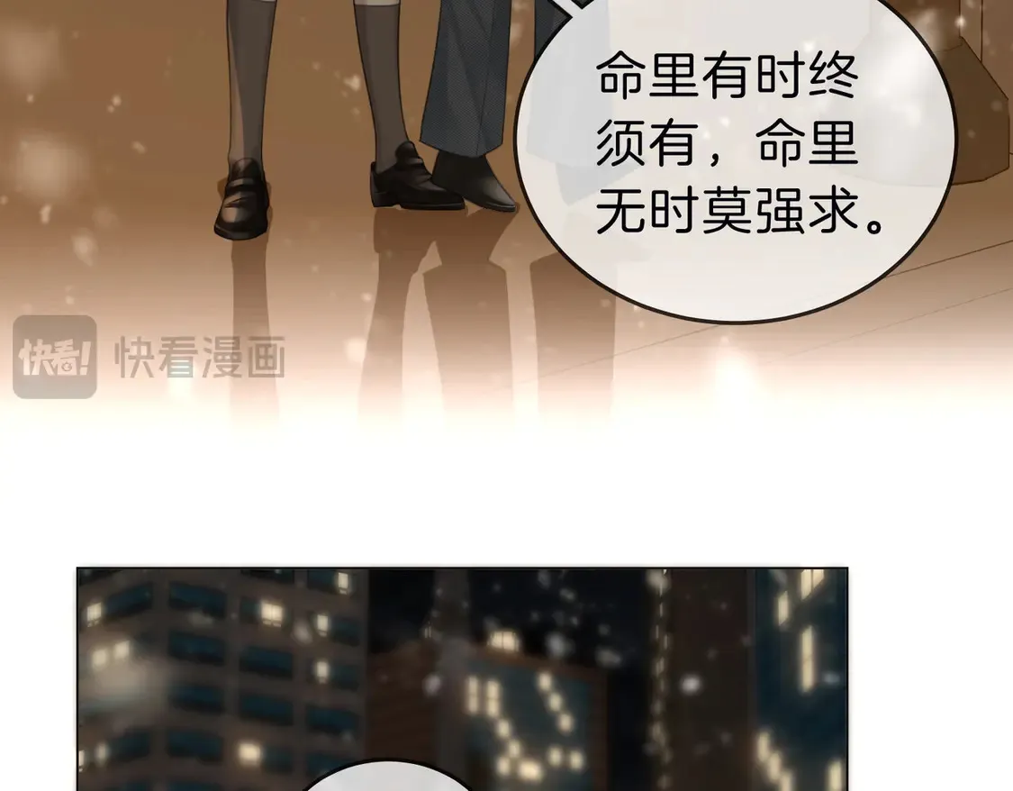 第三十四话 猜我喜不喜欢你 第40页