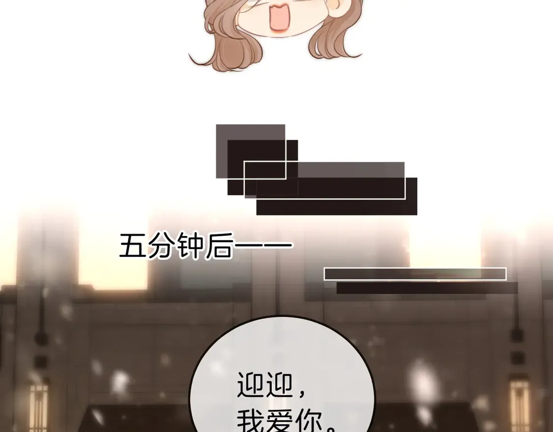 第三十四话 猜我喜不喜欢你 第43页
