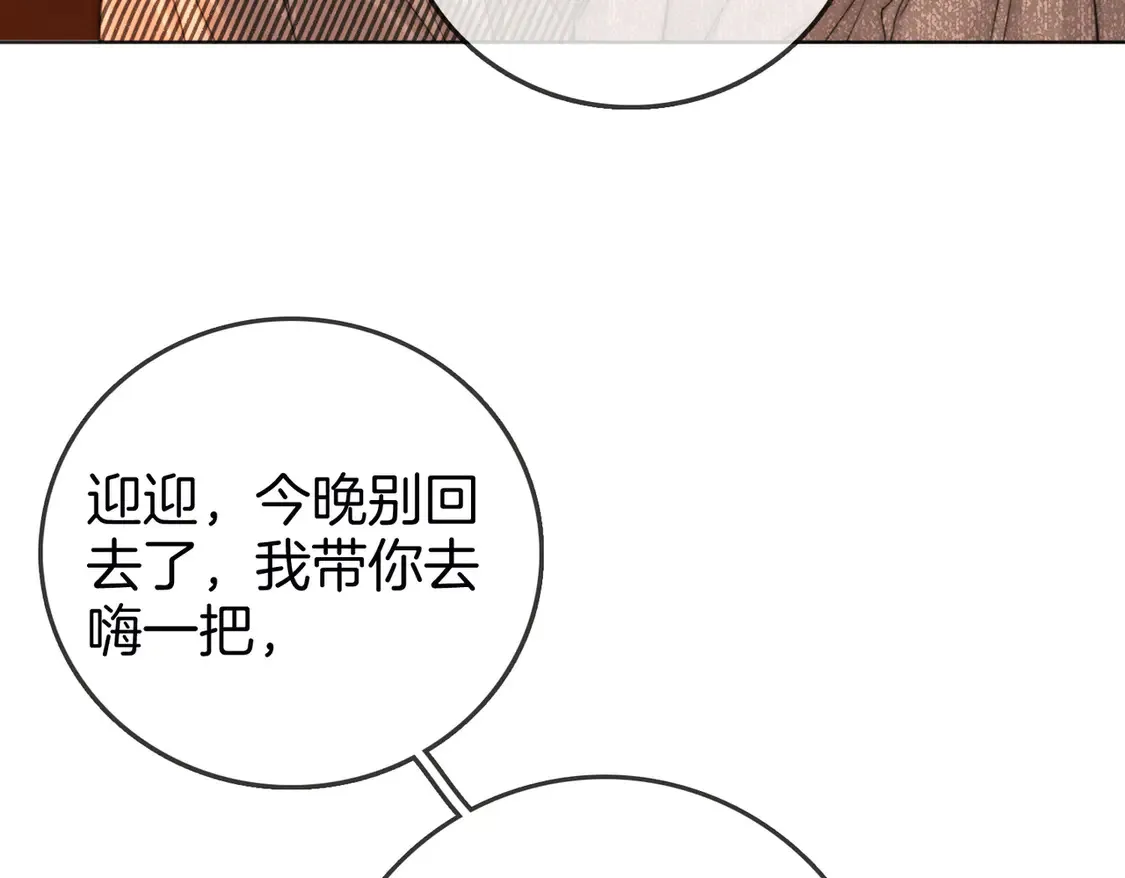 第三十四话 猜我喜不喜欢你 第60页