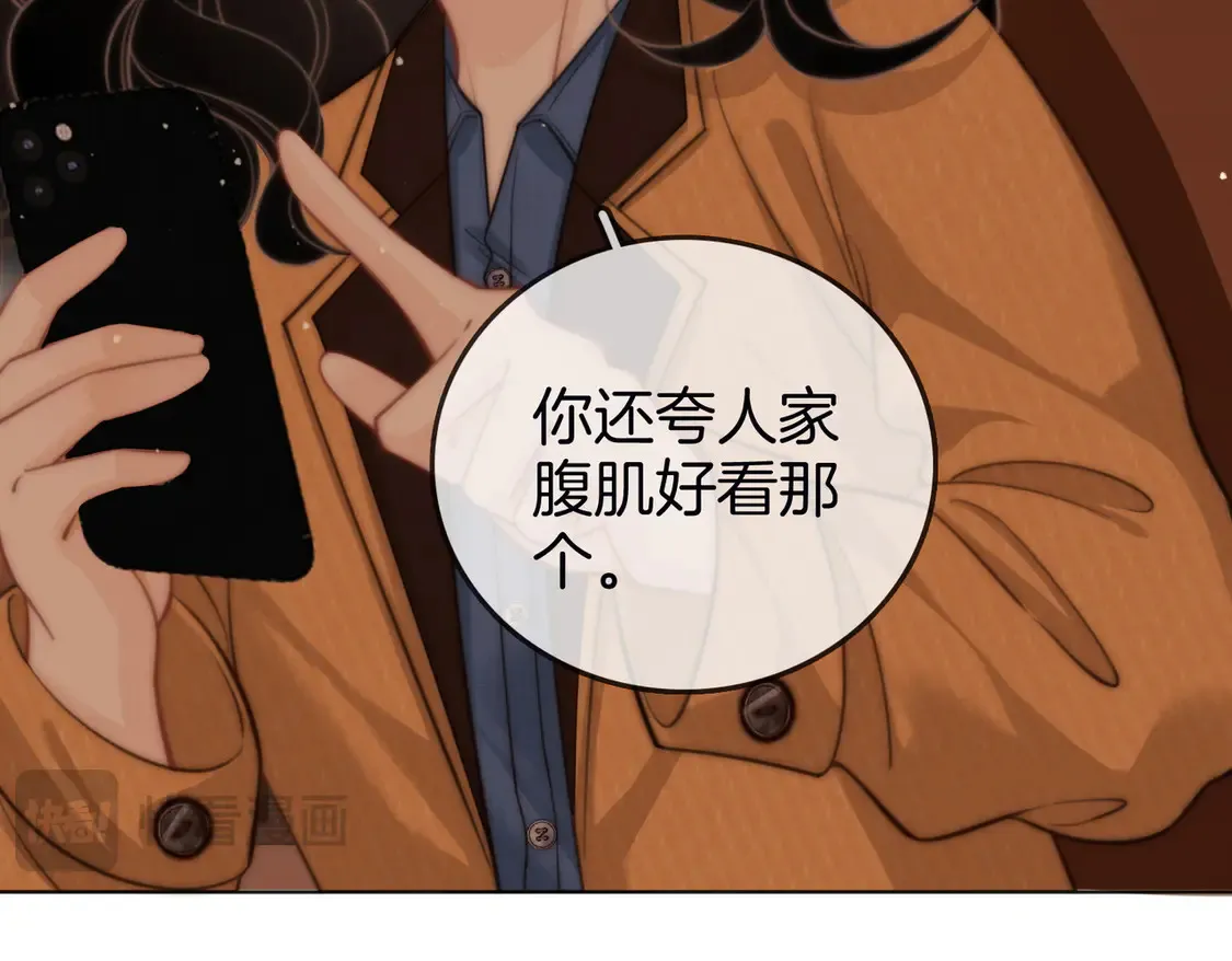 第三十四话 猜我喜不喜欢你 第64页