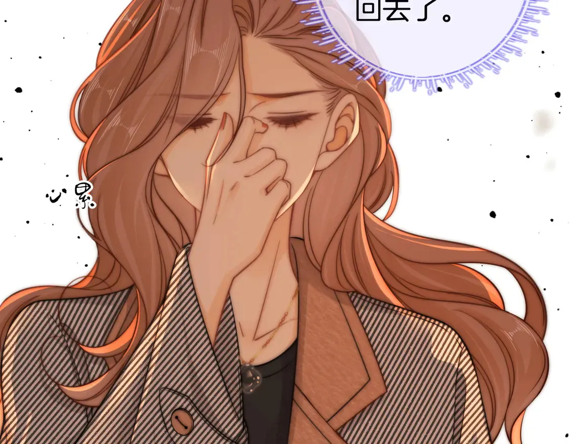 第三十四话 猜我喜不喜欢你 第70页