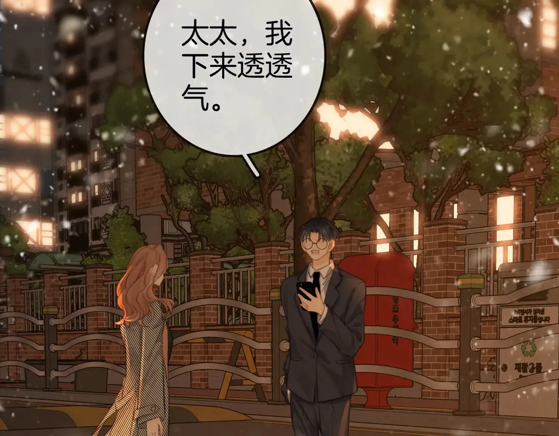 第三十四话 猜我喜不喜欢你 第72页