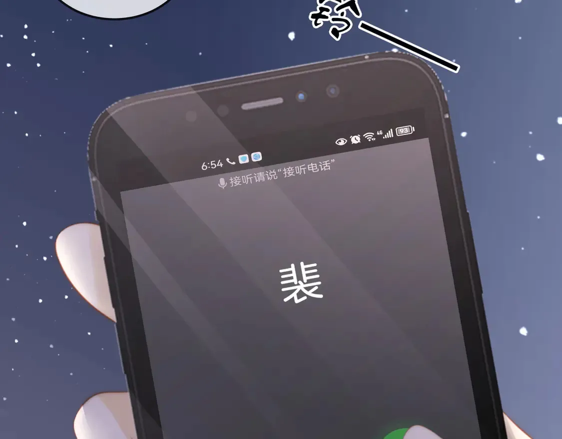 第三十五话 举手之劳 第7页
