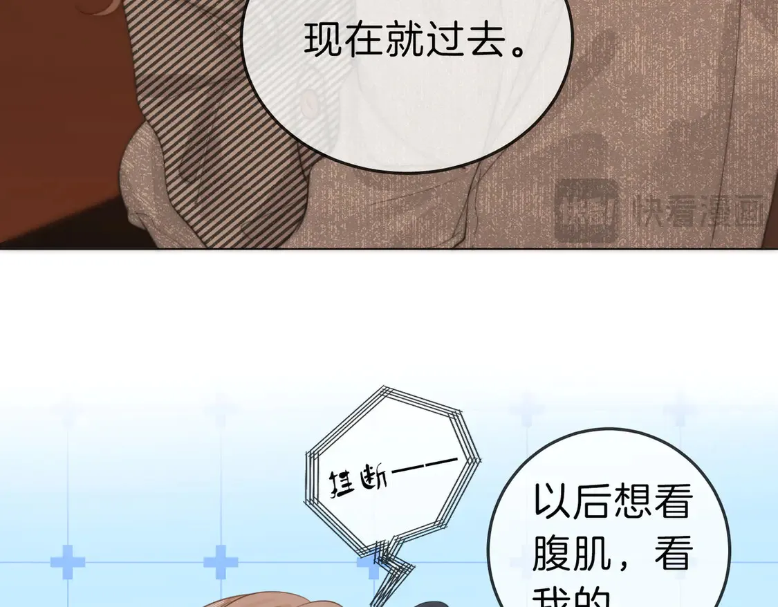 第三十五话 举手之劳 第14页
