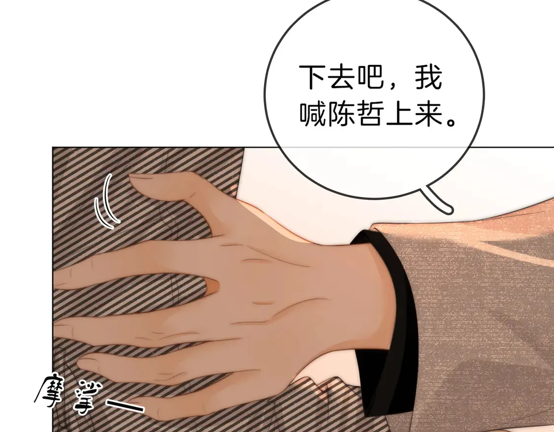 第三十五话 举手之劳 第16页