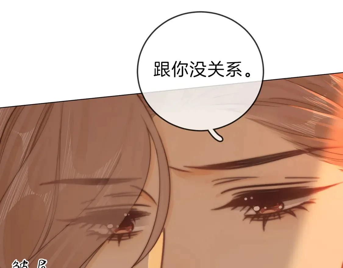 第三十五话 举手之劳 第23页