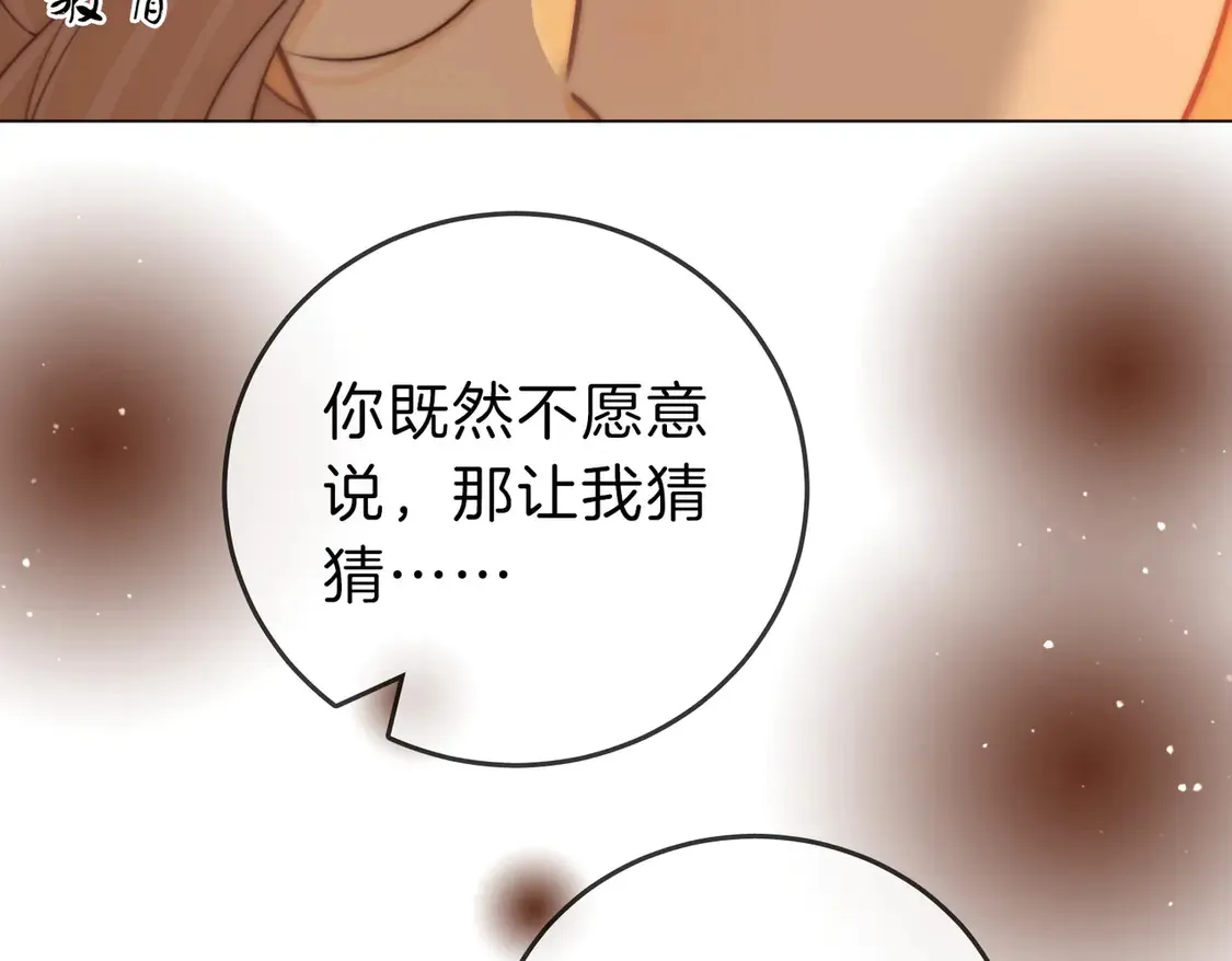 第三十五话 举手之劳 第24页