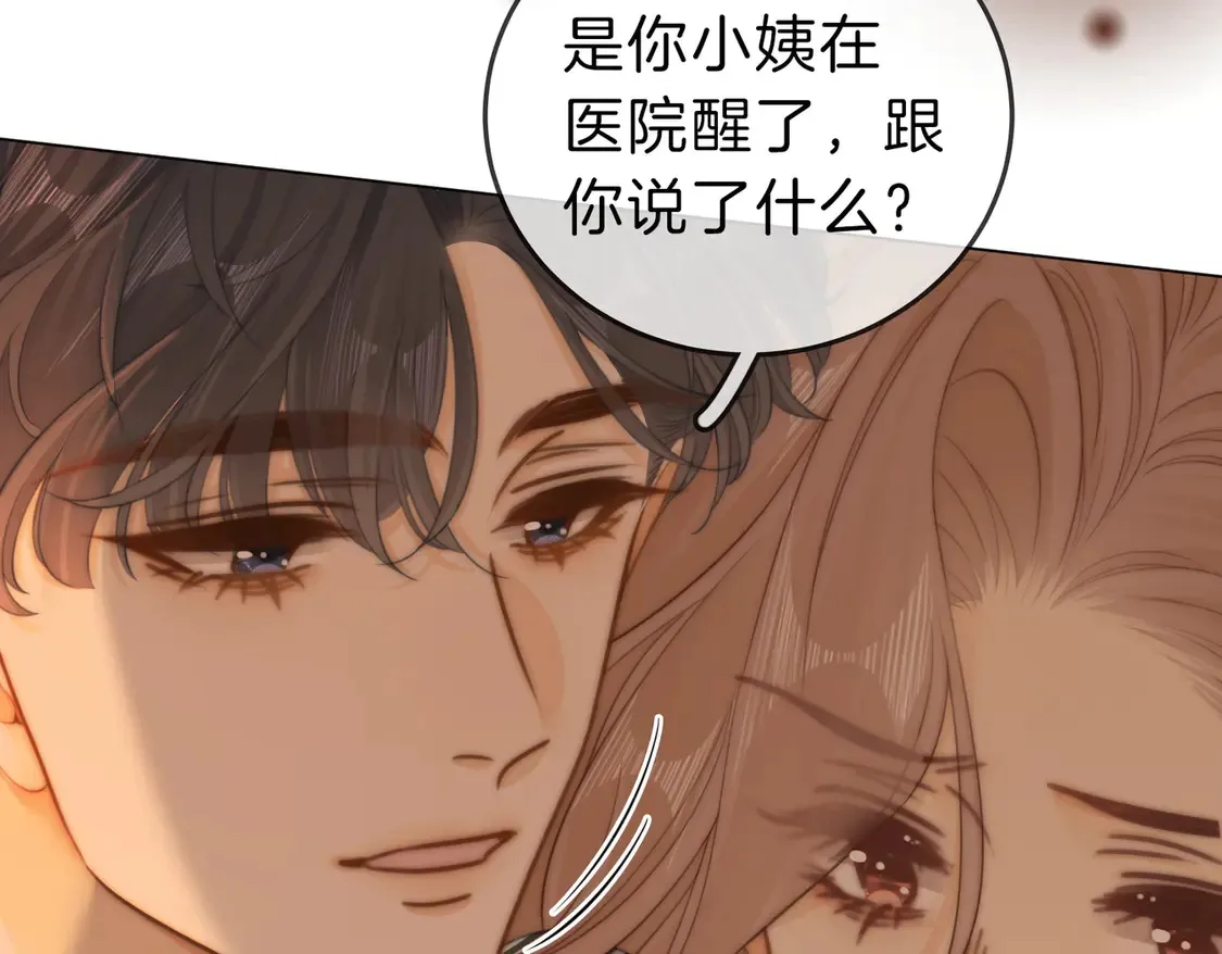 第三十五话 举手之劳 第25页