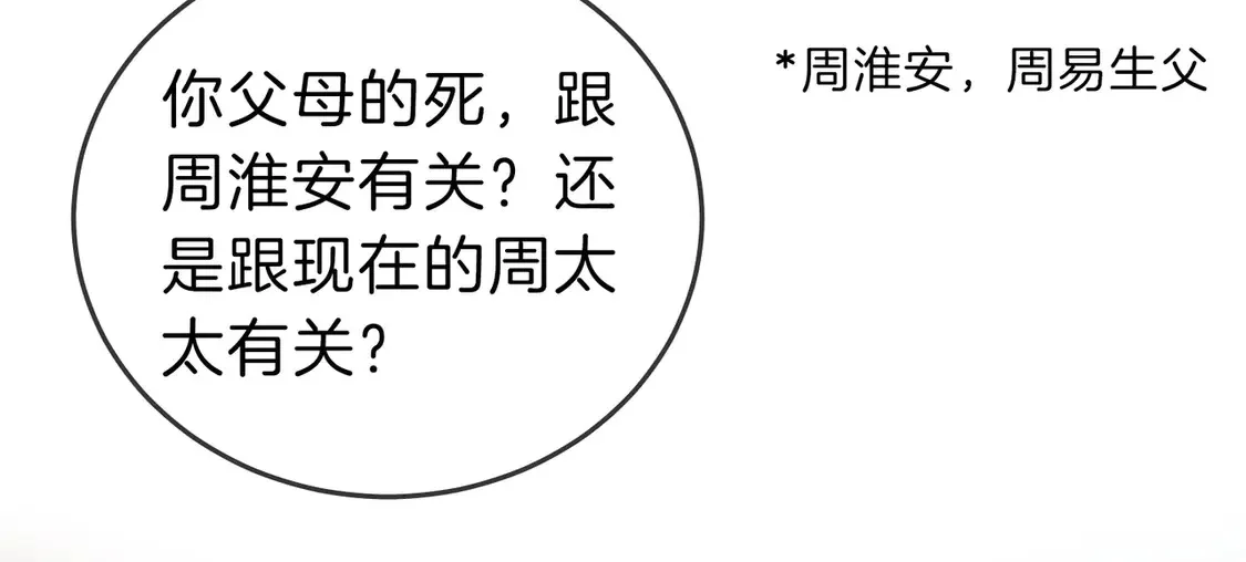 第三十五话 举手之劳 第28页