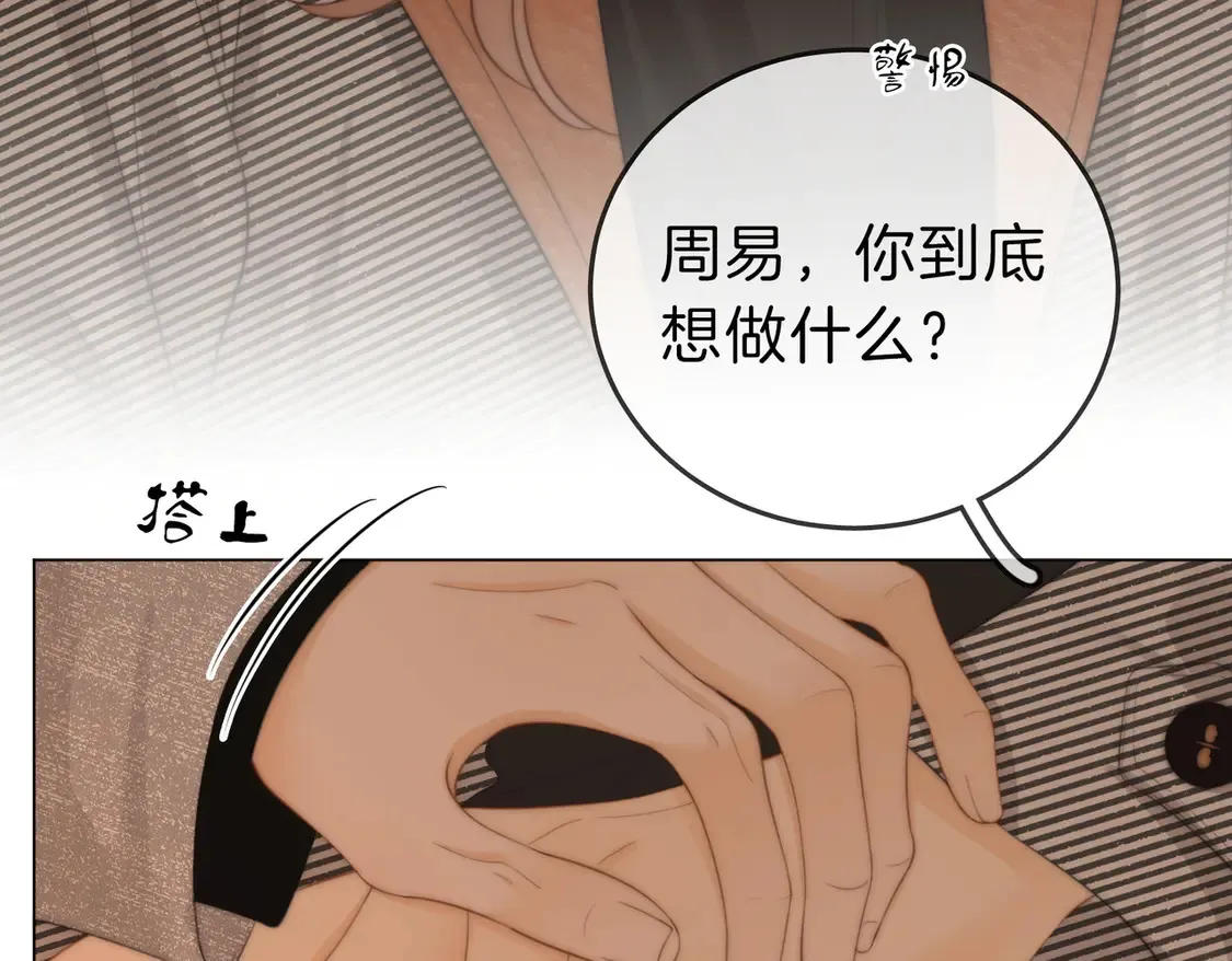 第三十五话 举手之劳 第32页