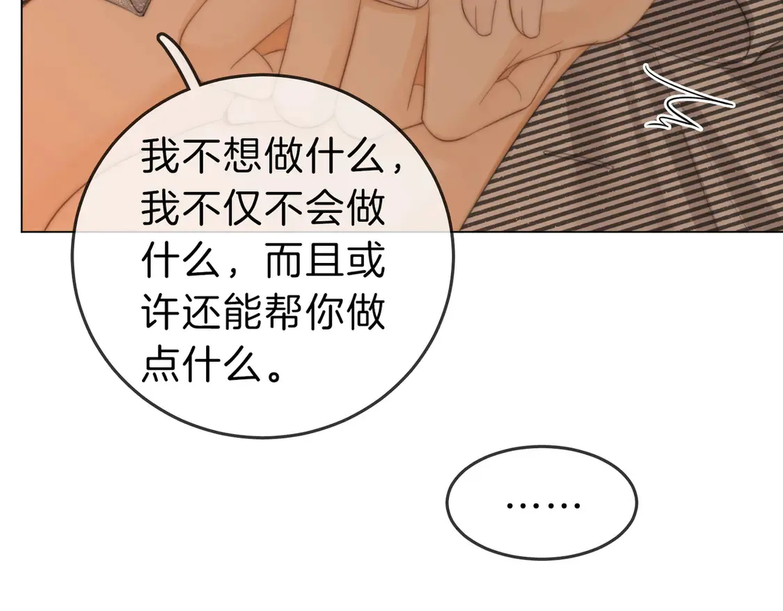 第三十五话 举手之劳 第33页