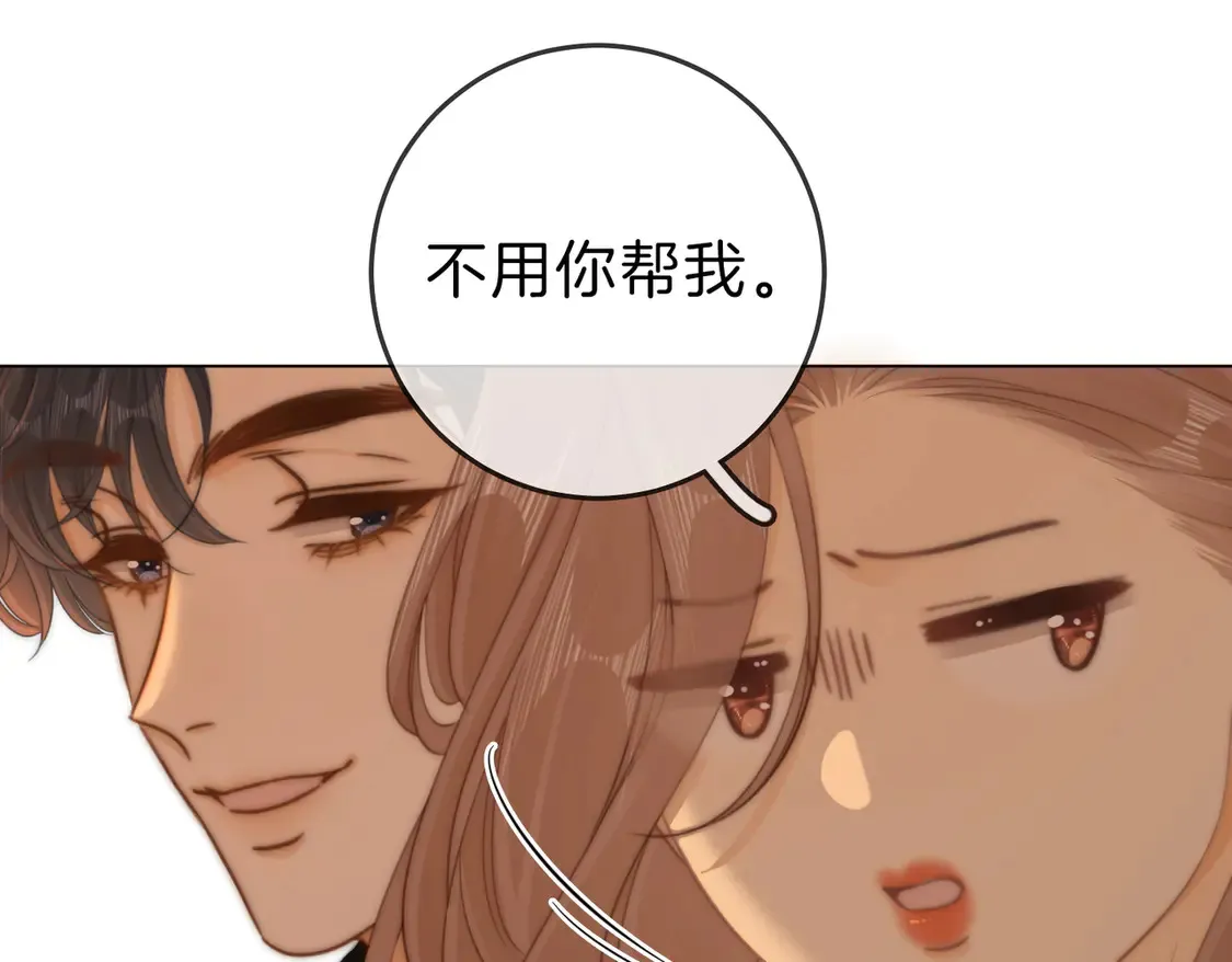 第三十五话 举手之劳 第34页