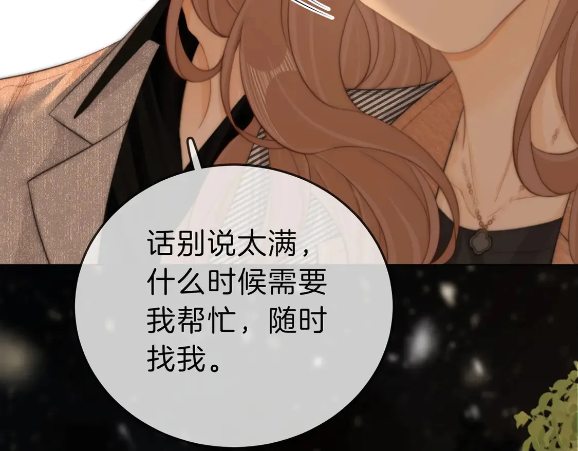 第三十五话 举手之劳 第35页