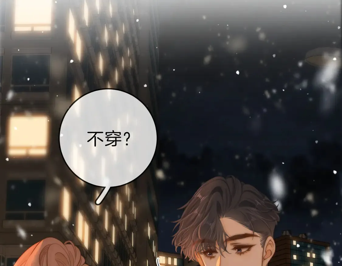 第三十五话 举手之劳 第44页