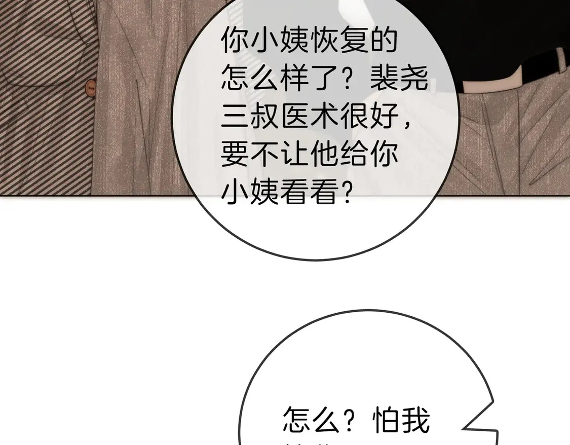 第三十五话 举手之劳 第46页