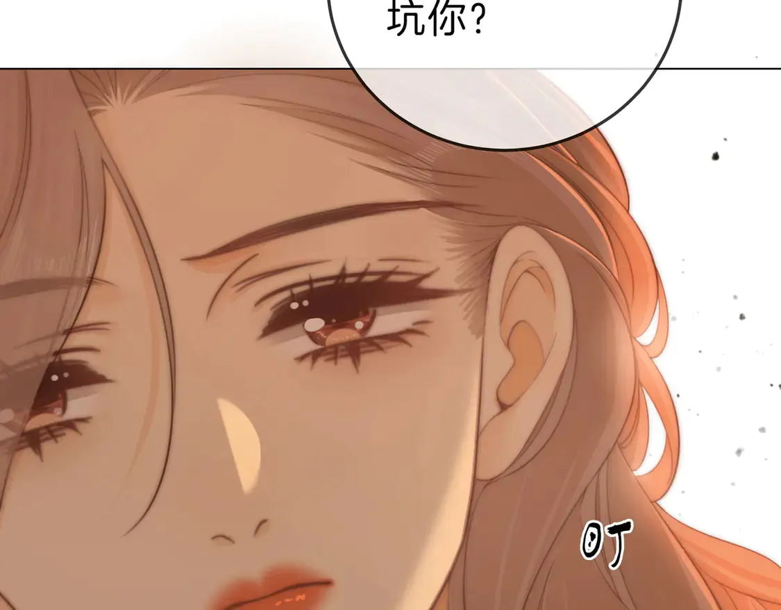 第三十五话 举手之劳 第47页