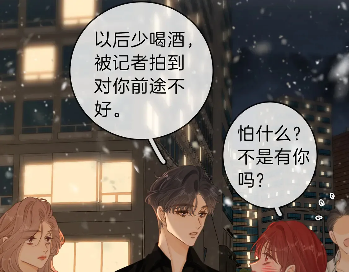 第三十五话 举手之劳 第56页