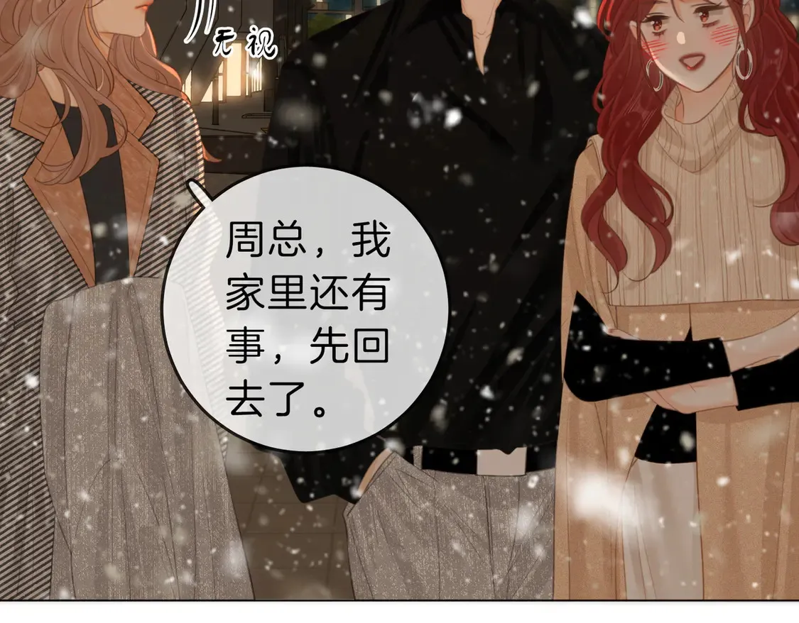 第三十五话 举手之劳 第63页