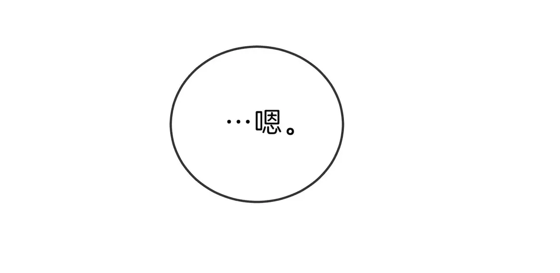 第三十五话 举手之劳 第64页