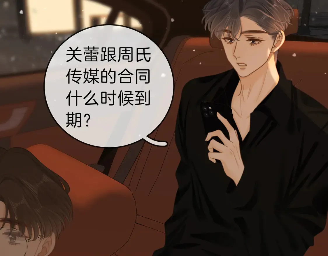 第三十五话 举手之劳 第70页