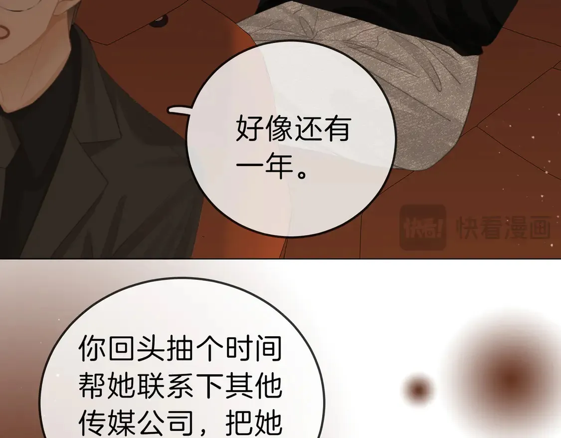 第三十五话 举手之劳 第71页