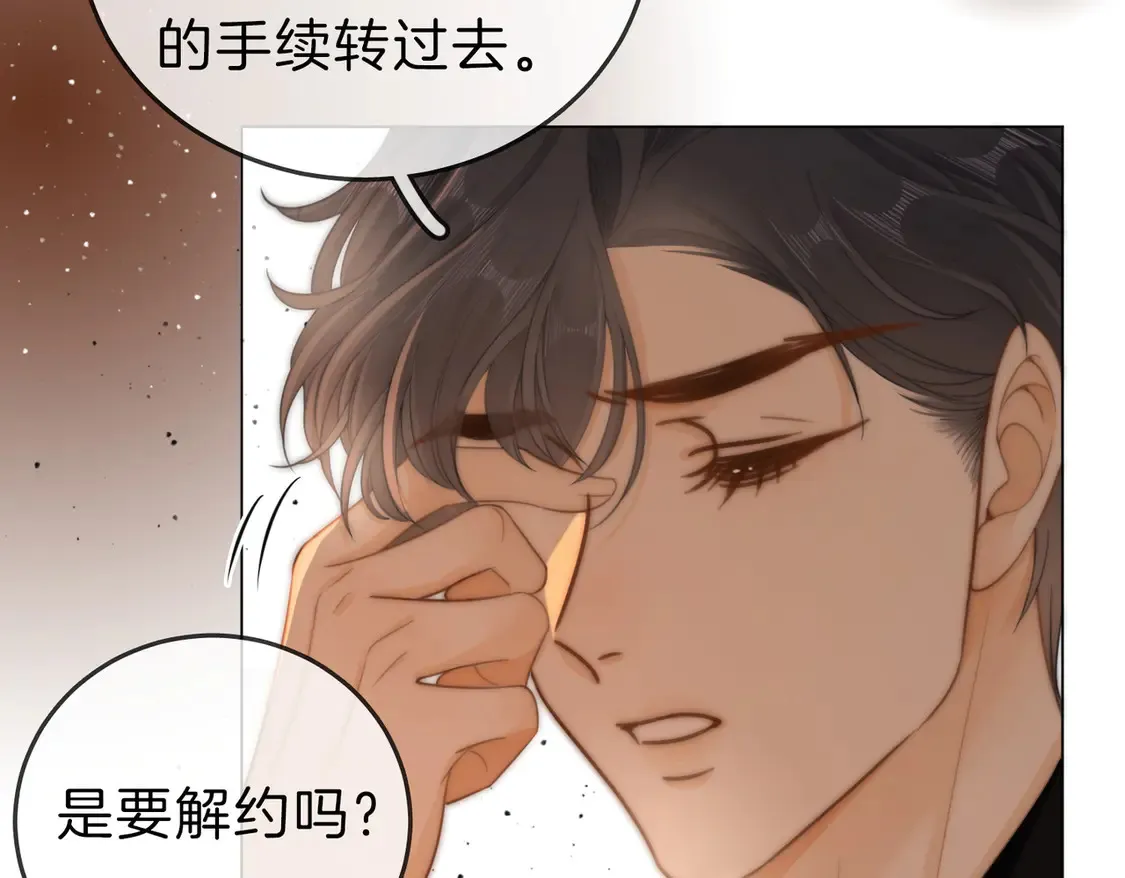 第三十五话 举手之劳 第72页