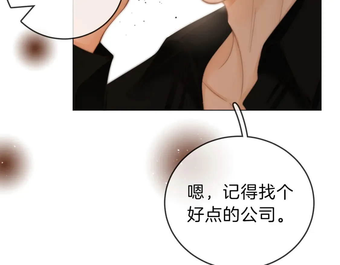 第三十五话 举手之劳 第73页