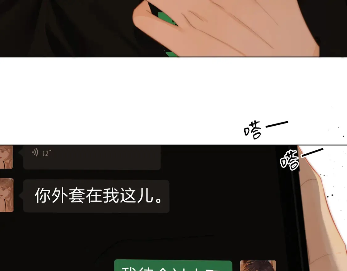 第三十五话 举手之劳 第76页