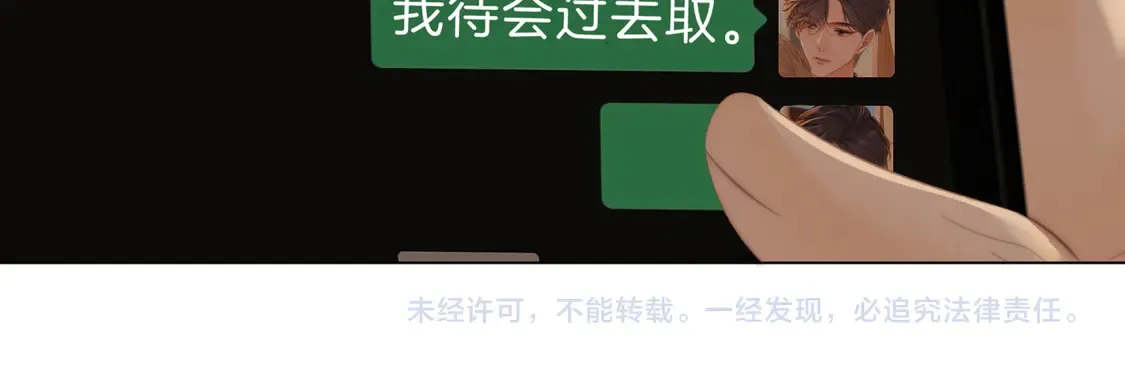 第三十五话 举手之劳 第77页