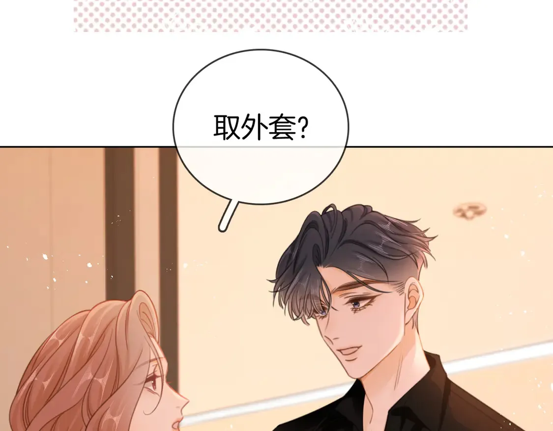 第三十六话 一起洗澡？ 第8页