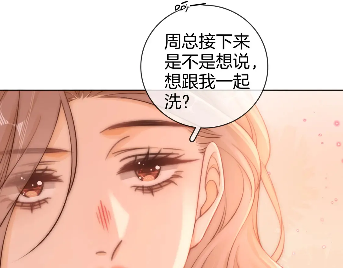 第三十六话 一起洗澡？ 第10页