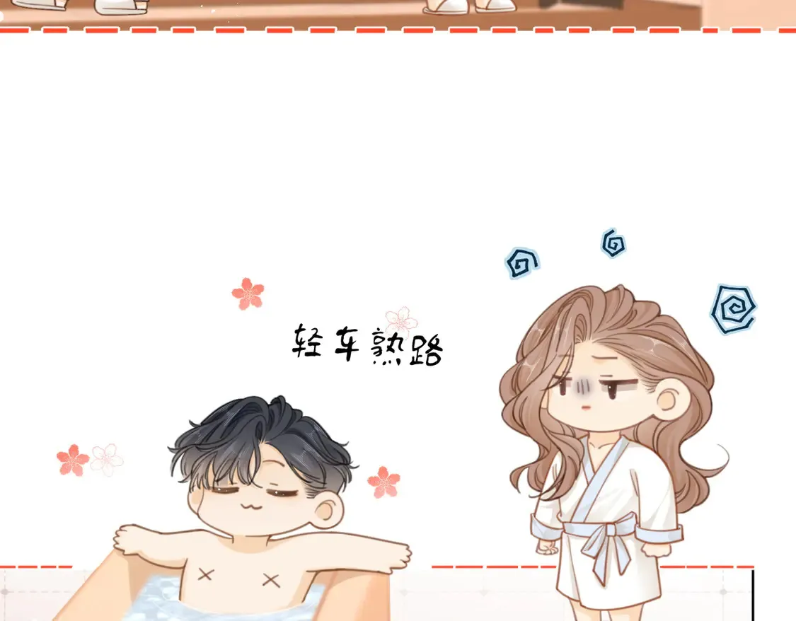 第三十六话 一起洗澡？ 第13页