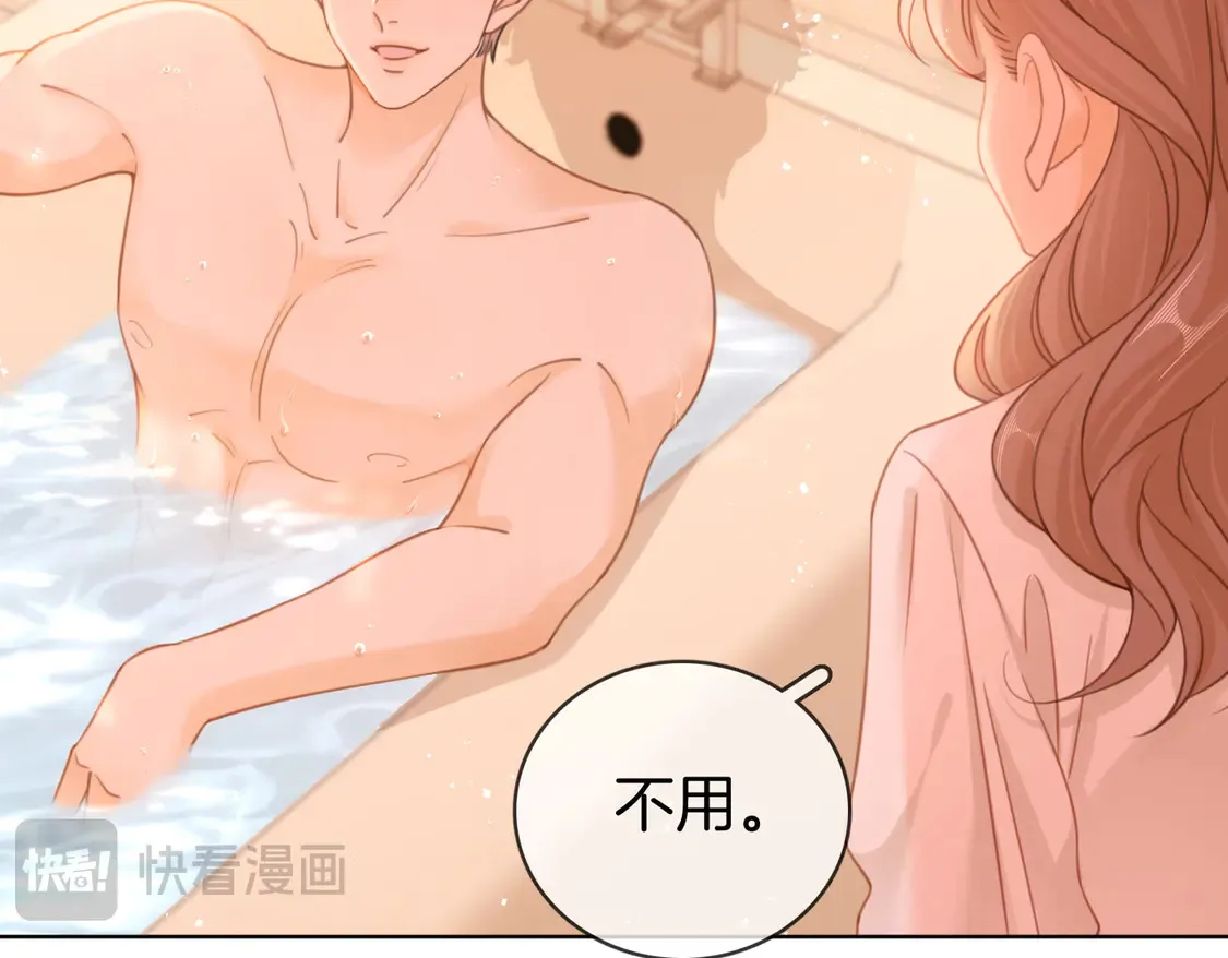 第三十六话 一起洗澡？ 第15页
