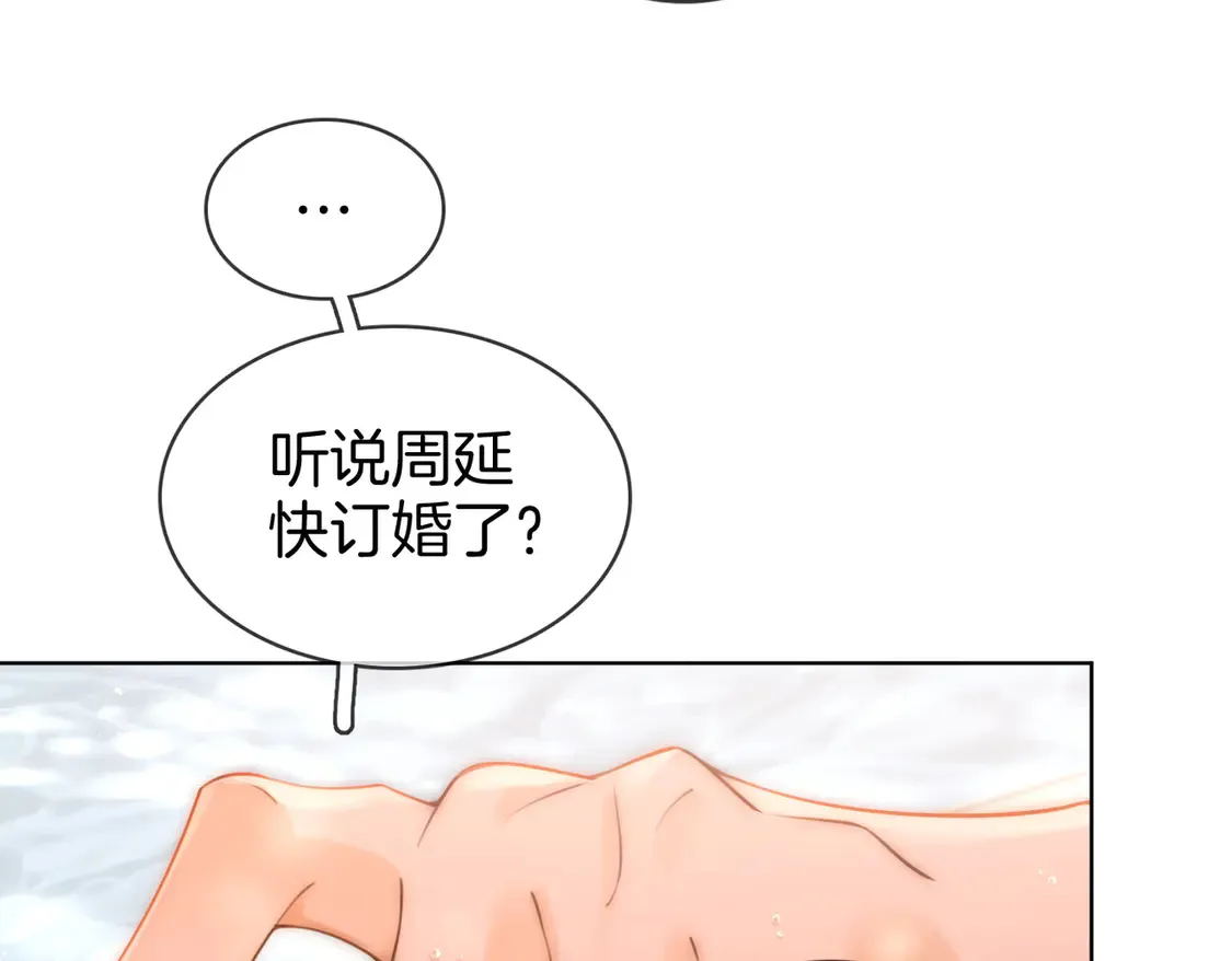 第三十六话 一起洗澡？ 第16页
