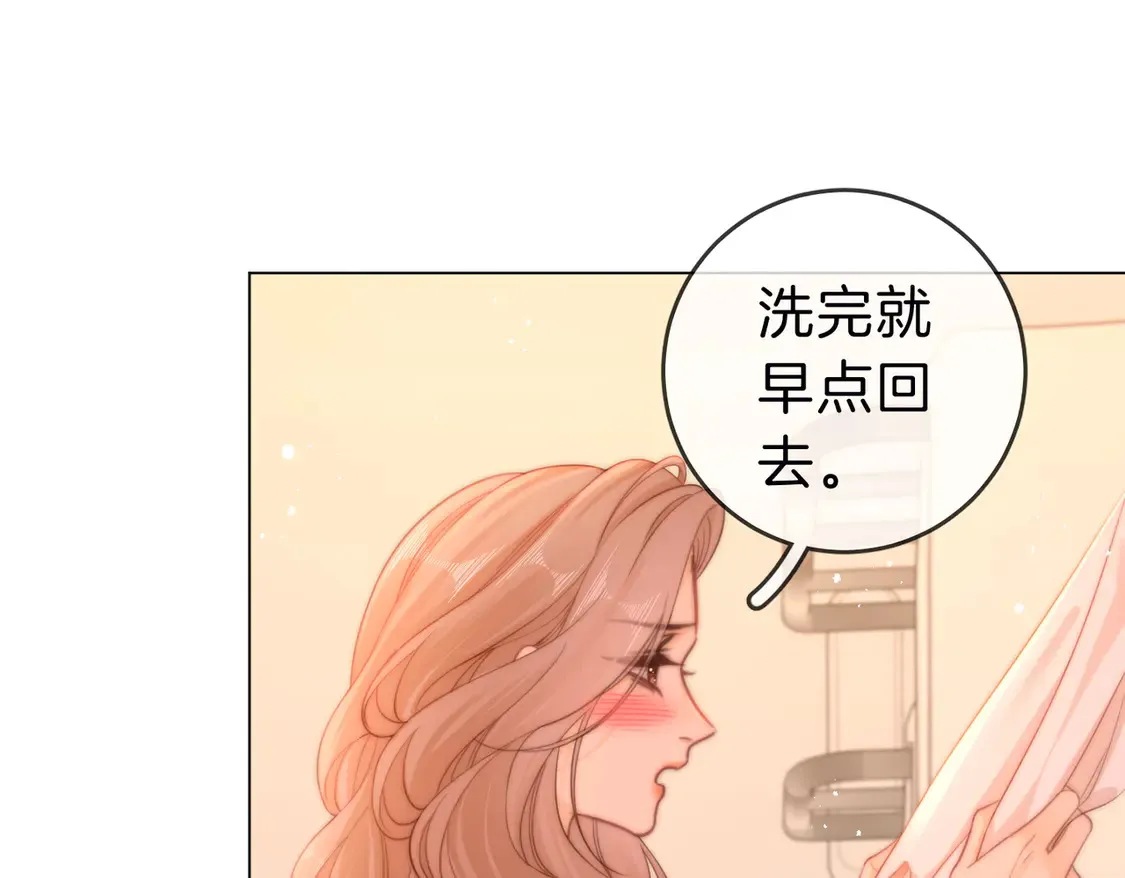 第三十六话 一起洗澡？ 第22页
