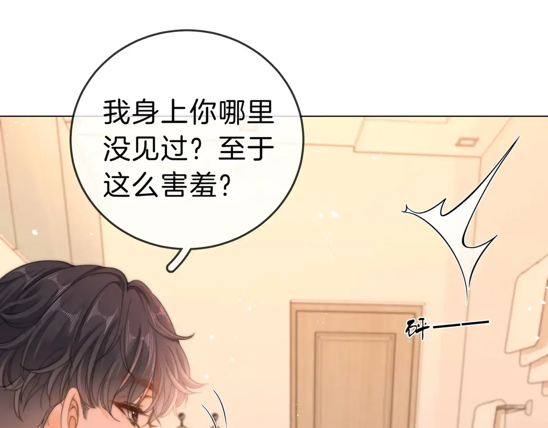 第三十六话 一起洗澡？ 第24页